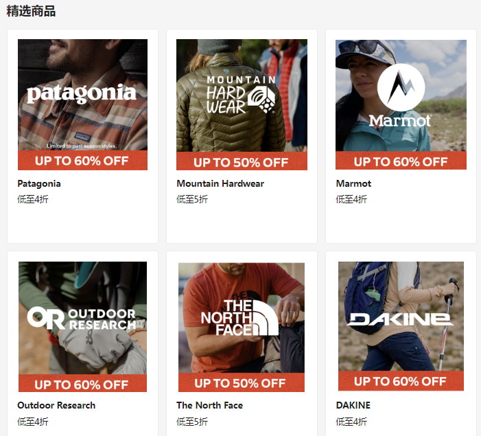 Steep&Cheap：精選品牌熱賣 低至5折